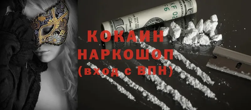 КОКАИН FishScale  Артёмовск 