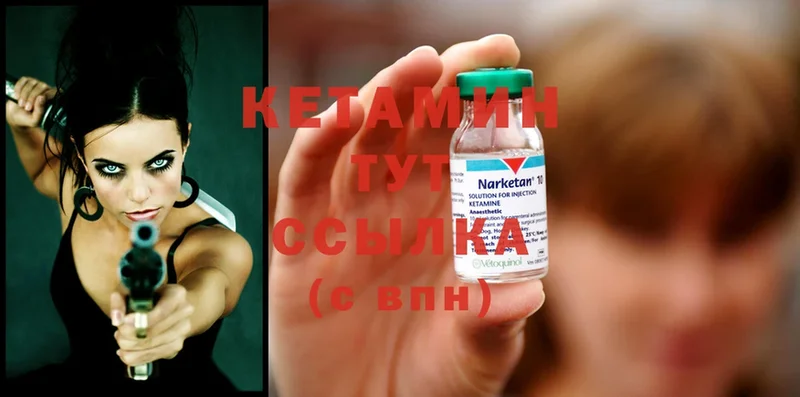 что такое наркотик  Артёмовск  mega зеркало  Кетамин ketamine 