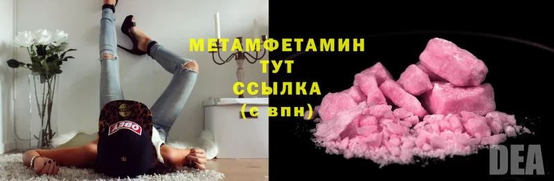 Первитин Methamphetamine  Артёмовск 